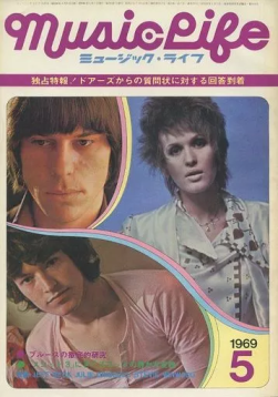The Doors Interview - Music Life 1969